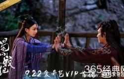 蜀山战纪 在线视频