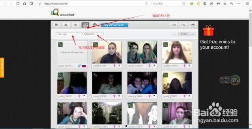 世界在线视频聊天,探索在线视频聊天的无限魅力