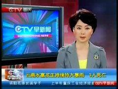 水富新闻在线视频,聚焦本土热点，呈现精彩视频报道