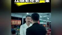 老炮视频在线视频,街头传奇，热血青春的岁月印记